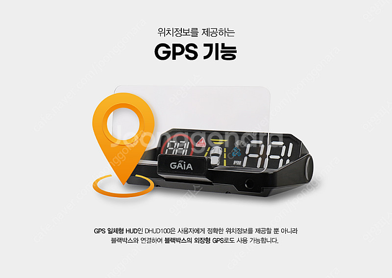 DUHD100 지넷시스템 Head Up Display 헤드업디스플레이--2